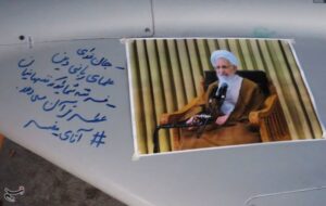 پیام ارادت رزمندگان هوافضا به آیت‌الله جوادی آملی