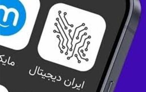 پیشرفت طرح ایران دیجیتال با آموزش دو میلیون نفر در کشور