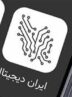 پیشرفت طرح ایران دیجیتال با آموزش دو میلیون نفر در کشور