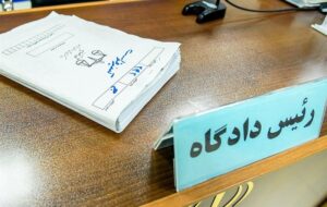 20 ملک معاندان نظام در مازندران توقیف شد