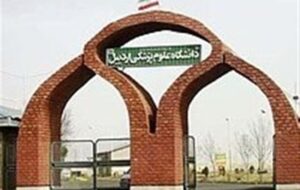 62پروژه عمرانی در دانشگاه علوم پزشکی اردبیل در حال اجراست