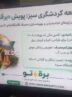 آمادگی تاسیسات گردشگری خراسان رضوی برای اجرای طرح «برق سبز گردشگری»