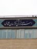 اجرای «طرح جامع نظارت بر بازار خراسان شمالی» آغاز می‌شود