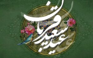 اقامه نماز عید قربان در کردستان/جشنی برای همدلی و زنده‌ماندن سنت‌ها