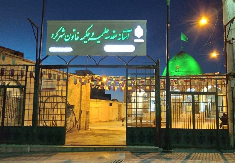 اخبار استان چهارمحال و بختیاری , اخبار شهرکرد , سازمان اوقاف , 