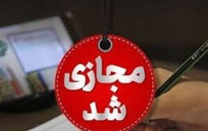 امتحانات خرداد دانش‌آموزان زنجان مجازی شد