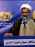 ایستادگی ملت ایران؛ زمینه ساز ظهور نورانی امام زمان (عج)