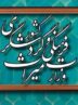 تشدید نظارت بر تأسیسات گردشگری شهرستان خمین
