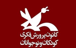 تولید محتوای چندزبانه در کانون پرورش فکری خوزستان برای جریان مقاومت