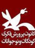 تولید محتوای چندزبانه در کانون پرورش فکری خوزستان برای جریان مقاومت