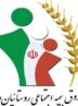 جذب بیش از 7250 عضو جدید در صندوق بیمه کشاورزی همدان