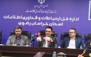 خراسان رضوی، میزبان نخستین مرکز ابر هوشمند یکپارچه می‌شود
