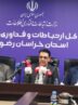 خراسان رضوی، میزبان نخستین مرکز ابر هوشمند یکپارچه می‌شود