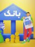 خیز بلند هرمزگان برای تقویت اقتصاد گردشگرمحور