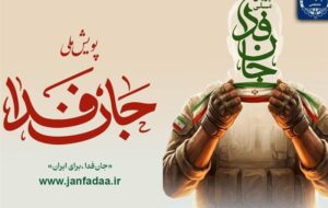 رستاخیز بی‌سابقه 31 میلیونی در تاریخ ایران