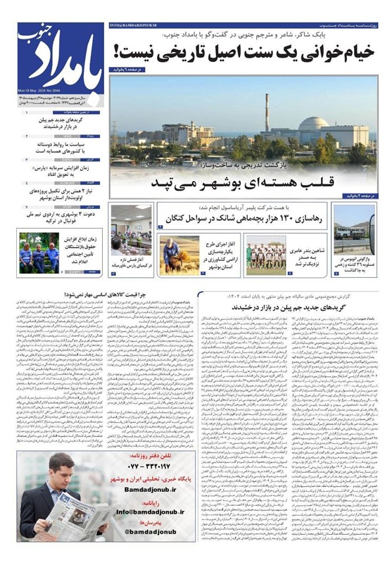 جشنواره مطبوعات و خبرگزاری‌ها , اخبار استان بوشهر , اخبار بوشهر , 