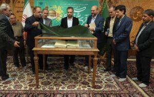 رونمایی از شاهنامه خطی نفیس وقفی در کتابخانه حرم رضوی