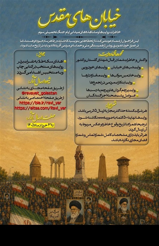 اخبار استان گلستان , مرکز آفرینش های ادبی حوزه هنری , 