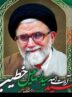 شهید خطیب، تندیس اخلاق و نماد معرفت بود