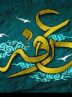 عرفه؛ تجلی‌گاه پیوند میان عبودیت و معرفت اجتماعی