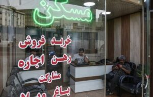 قیمت مسکن همچنان روند افزایشی دارد