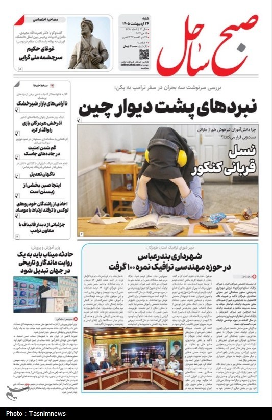 مرور مطبوعات هرمزگان 26 اردیبهشت ماه/ ترکیه در میناب مدرسه میسازد مرور مطبوعات هرمزگان 26 اردیبهشت ماه/ ترکیه در میناب مدرسه میسازد