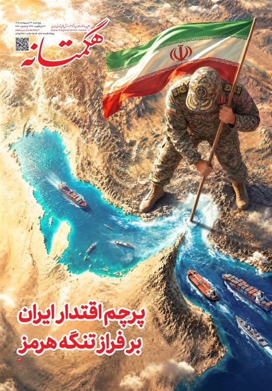 مروری بر مطبوعات 24 اردیبهشت در همدان/پرچم اقتدار بر فراز تنگه اخبار همدان , اخبار استان همدان ,
