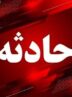 مصدومیت 15 نفر در آتش‌سوزی مجتمع مسکونی در شهرک طالقانی تبریز