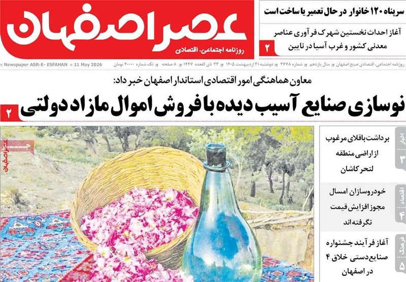 مطبوعات 21 اردیبهشت در اصفهان؛ سرپناه 120خانوار درحال تعمیر یا ساخت