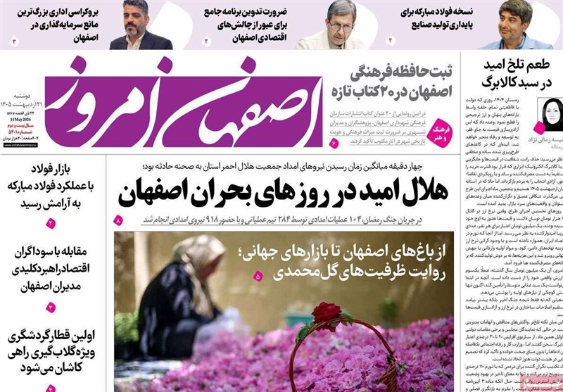 مطبوعات 21 اردیبهشت در اصفهان؛ سرپناه 120خانوار درحال تعمیر یا ساخت