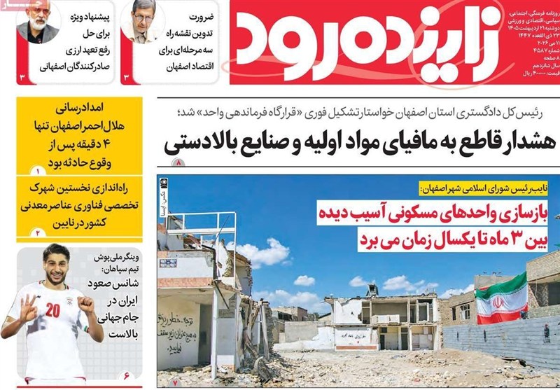 مطبوعات 21 اردیبهشت در اصفهان؛ سرپناه 120خانوار درحال تعمیر یا ساخت