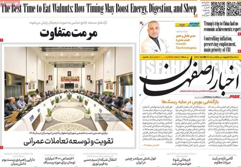 مطبوعات 29 اردیبهشت اصفهان؛پرهیز از صدای تفرقه! مطبوعات 29 اردیبهشت اصفهان؛پرهیز از صدای تفرقه!