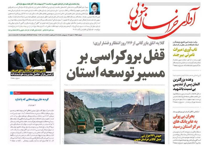 گردشگری , اخبار بیرجند , اخبار استان خراسان جنوبی , جشنواره مطبوعات و خبرگزاری‌ها , 