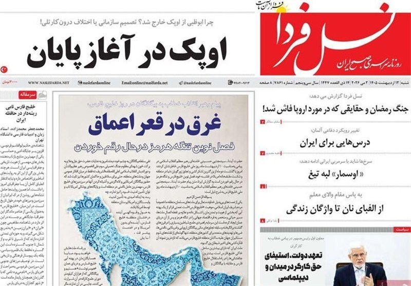 مطبوعات دوازدهم اردیبهشت استان اصفهان؛ سکوها در صدر