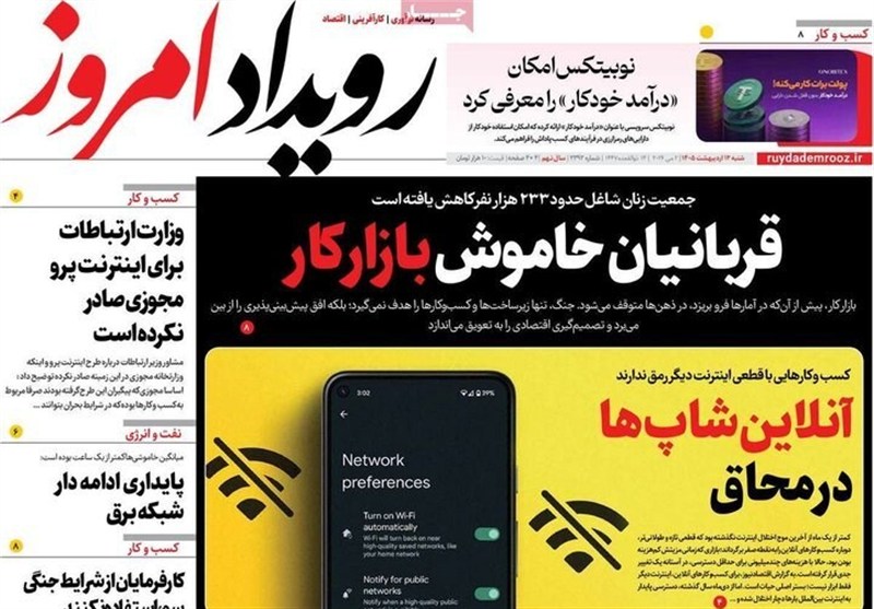 مطبوعات دوازدهم اردیبهشت استان اصفهان؛ سکوها در صدر