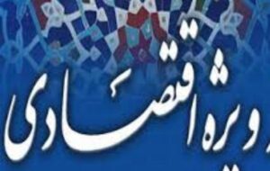 منطقه ویژه اقتصادی سراب کلید خورد