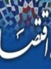 منطقه ویژه اقتصادی سراب کلید خورد