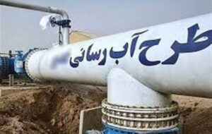 نهضت آبرسانی در کرمانشاه؛ کام 100 هزار روستایی شیرین شد