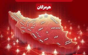 نگاهی به مهم‌ترین اخبار هرمزگان در‌ بیست و هفتم اردیبهشت ماه