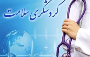 پیشگامی گلستان در گردشگری سلامت؛ همکاری با تاجیکستان کلید خورد