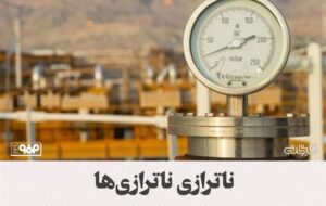 یادداشت|ناترازی انرژی؛ بحرانی که دیگر فقط یک هشدار نیست