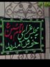 30 سال عاشقی در خانه‌ای که بوی حسین (ع) می‌دهد