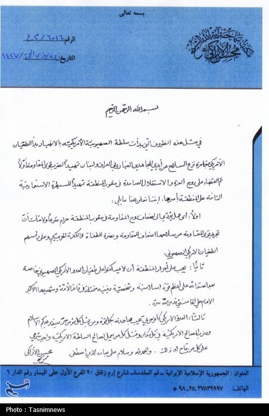 آیت‌الله اراکی خطاب به مسلمانان: حمله به منافع آمریکا یک واجب شرعی است