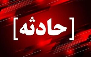 اطفای حریق گندم‌زار مرکز تحقیقات علوم دامی کرج