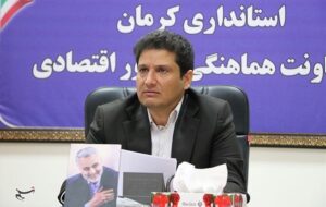 اولویت تأمین نیازهای استان کرمان از ظرفیت‌های تولیدی بومی