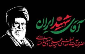 اینفوگرافی|میزبانی از 7  میلیون زائر تشییع رهبر شهید در خراسان شمالی‌