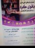 برگزاری همایش ملی «بانوی کرد» برای معرفی الگوی زن تراز ایرانی ـ اسلامی