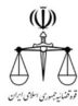 توقیف اموال 13 گرداننده کانال «گارد جاویدان» در استان فارس