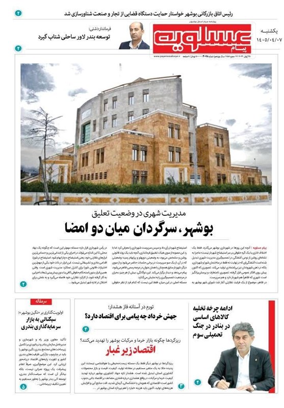 جشنواره مطبوعات و خبرگزاری‌ها , اخبار استان بوشهر , اخبار بوشهر , 