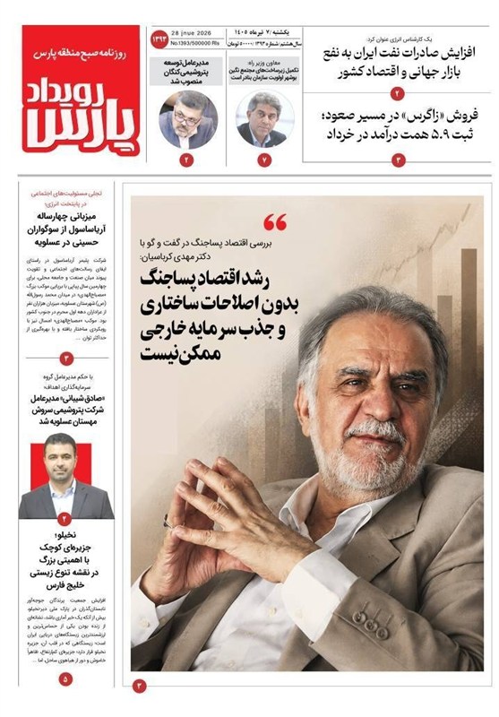جشنواره مطبوعات و خبرگزاری‌ها , اخبار استان بوشهر , اخبار بوشهر , 